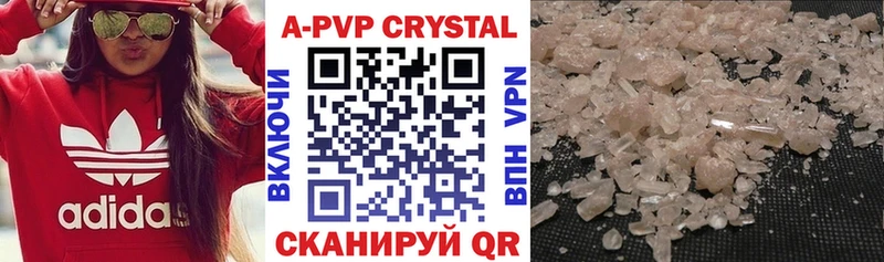 где найти   Можга  Альфа ПВП Crystall 