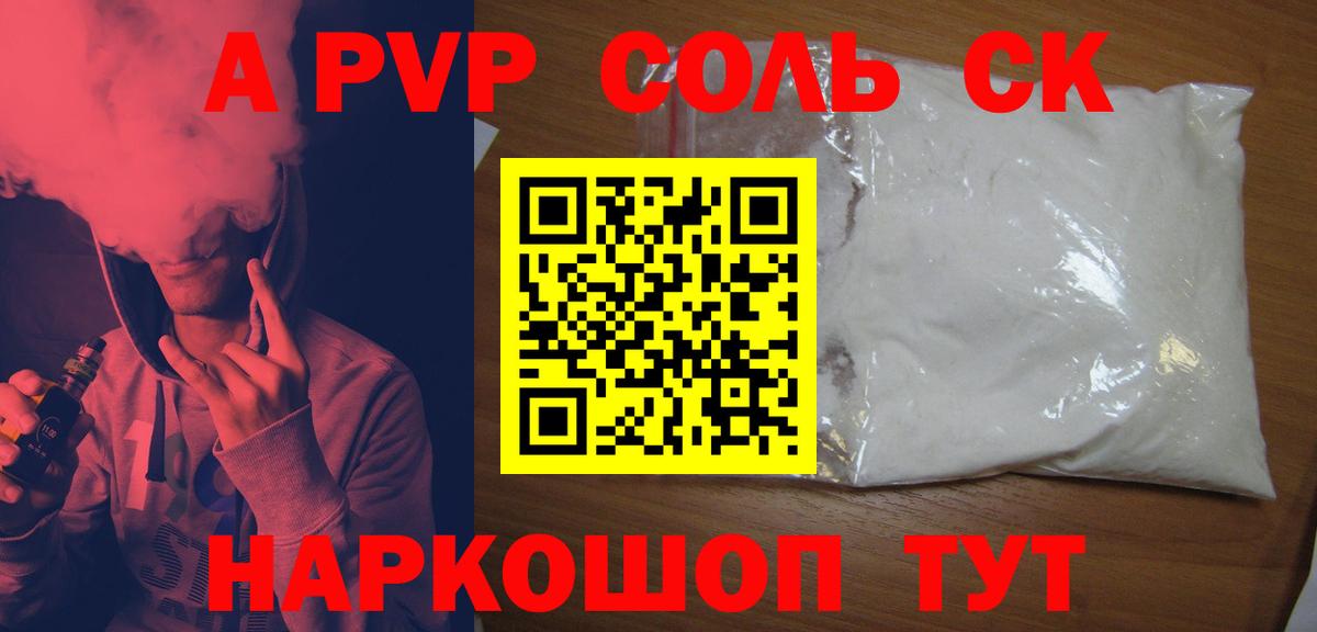 Можга  А ПВП Crystall  A-PVP  Вход с VPN  Alpha-PVP СК 