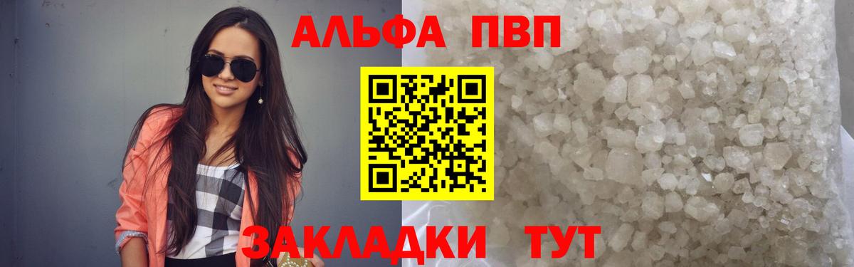 Alpha PVP VHQ Можга