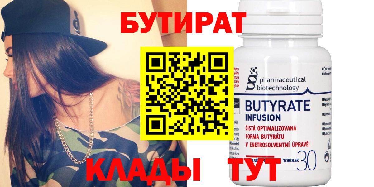 Бутират оксибутират  Можга 