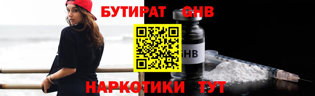 БУТИРАТ оксана Можга