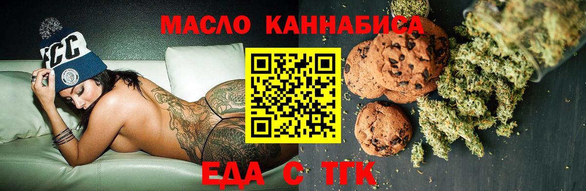 Печенье с ТГК конопля  Вход с VPN  Можга 