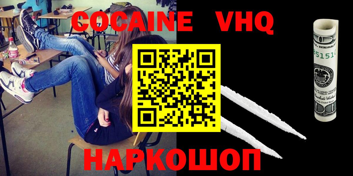 Кокаин 98%  Cocaine Колумбийский  Можга  КОКАИН  Вход с VPN 