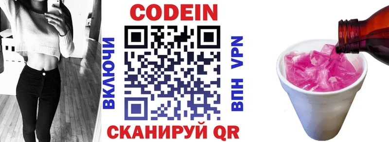 Кодеин напиток Lean (лин)  Можга 