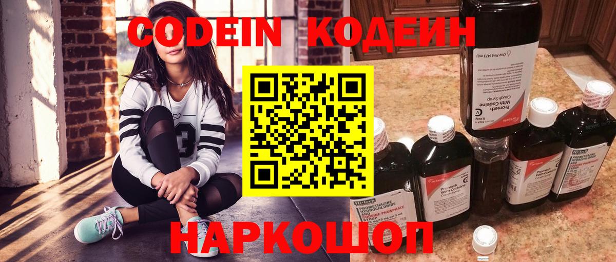 Кодеин напиток Lean (лин)  Codein напиток Lean (лин)  Можга 