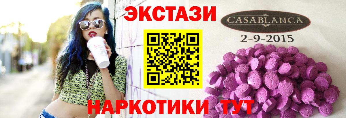 Ecstasy VHQ  Вход с VPN  Экстази  ЭКСТАЗИ Дубай  Можга 