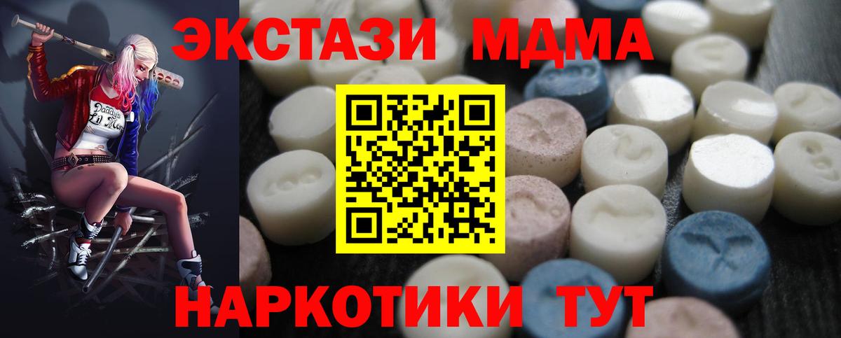 Экстази MDMA Можга