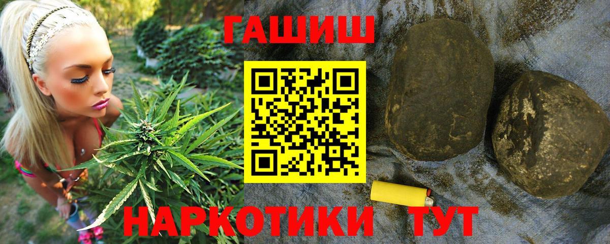 Гашиш хэш  ГАШ индика сатива  Можга  Вход с VPN 