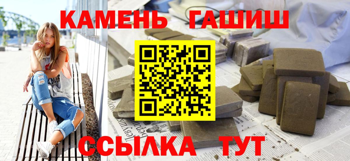 Гашиш гашик Можга