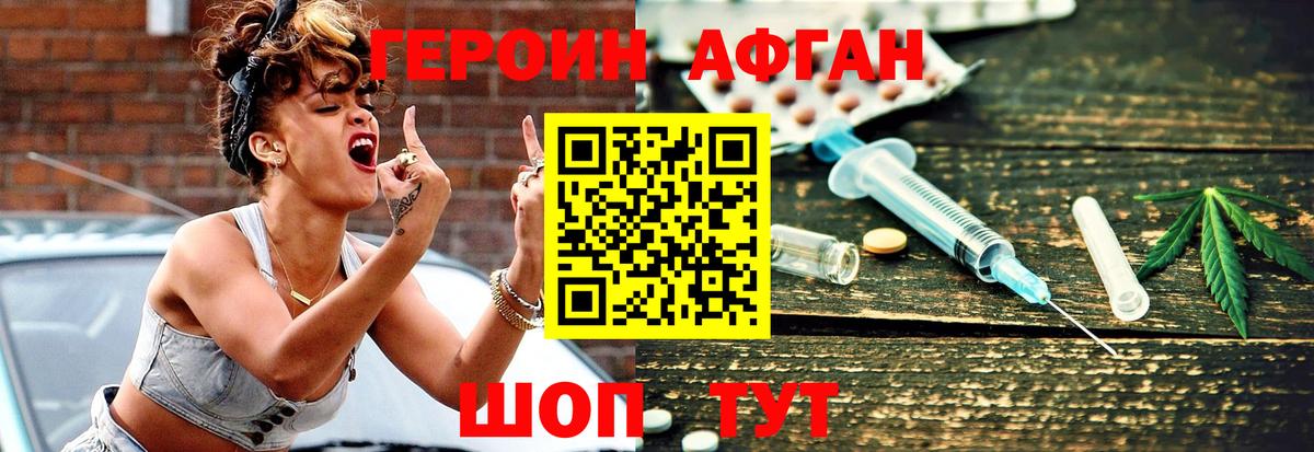 Героин белый Можга
