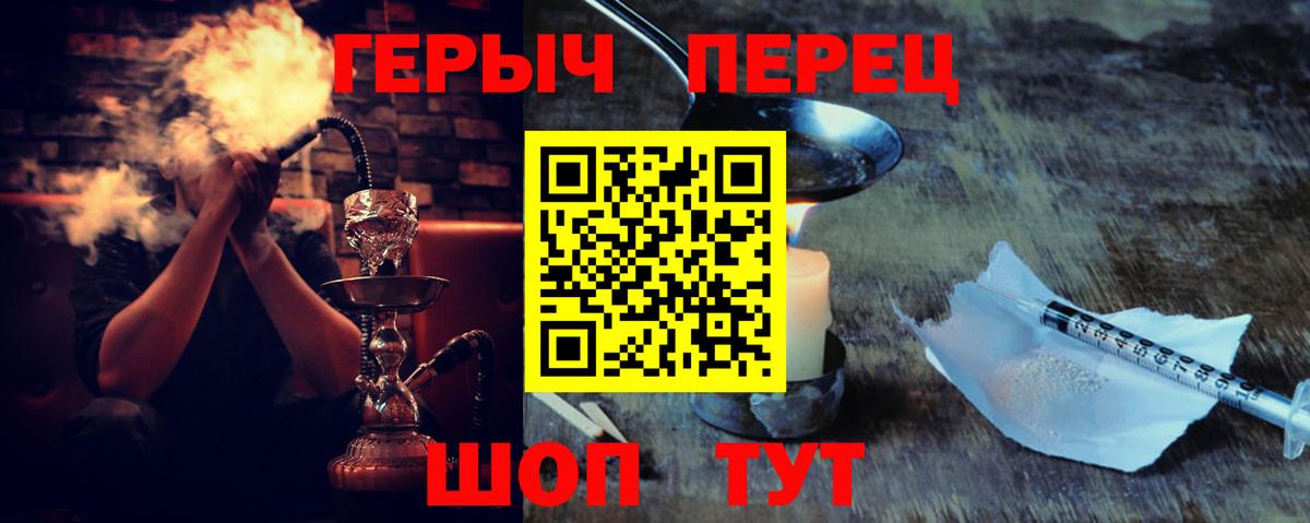 Можга  ГЕРОИН герыч  Вход с VPN 
