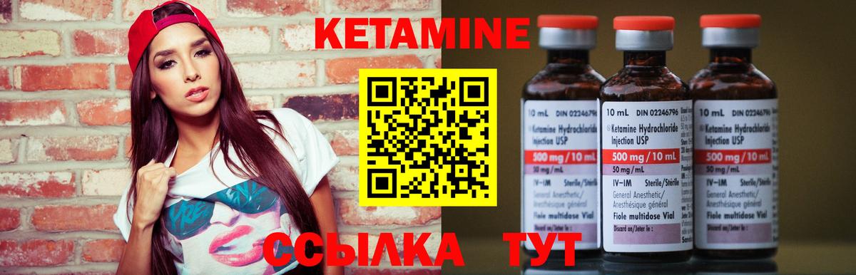 Кетамин ketamine  КЕТАМИН ketamine  Вход с VPN  Можга 