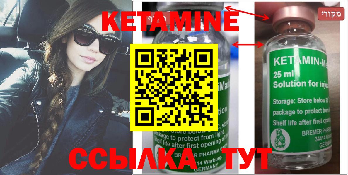 КЕТАМИН ketamine  KRAKEN ссылки  Можга 