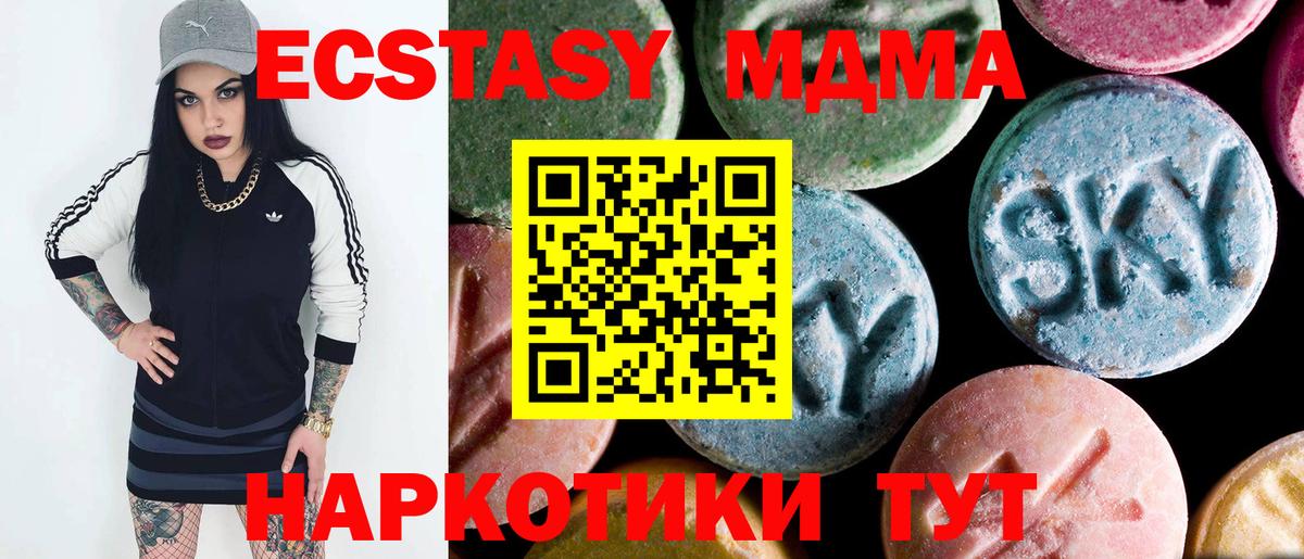 MDMA кристаллы Можга