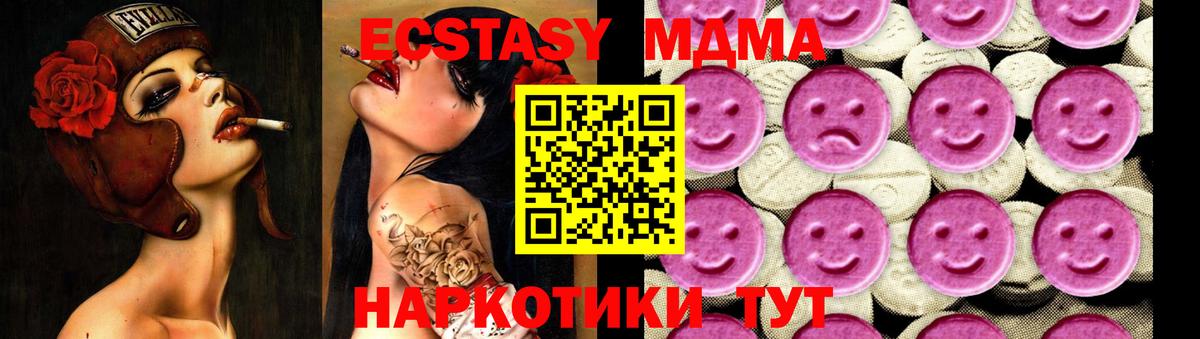 МДМА Molly Можга