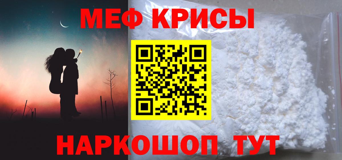 Мефедрон  МЯУ-МЯУ  Вход с VPN  Мефедрон мяу мяу  Можга  МЕФ мука 