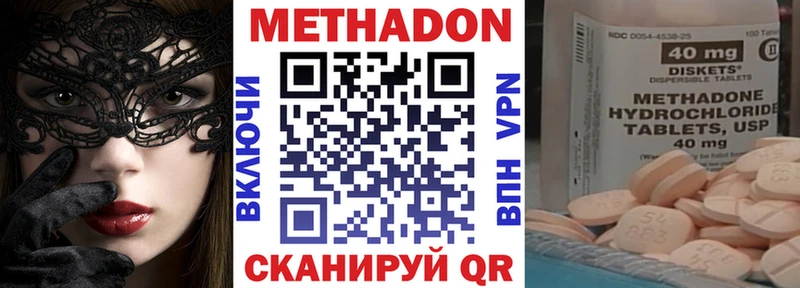 Метадон VHQ  Можга 