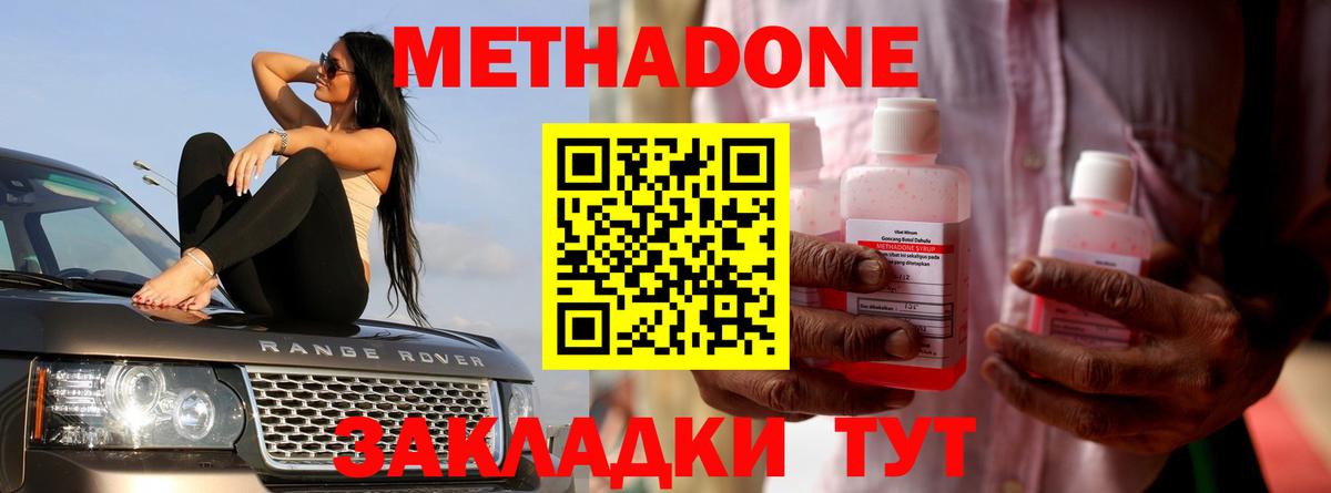 ОМГ ОМГ зеркало  МЕТАДОН кристалл  Можга  Вход с VPN  МЕТАДОН белоснежный 