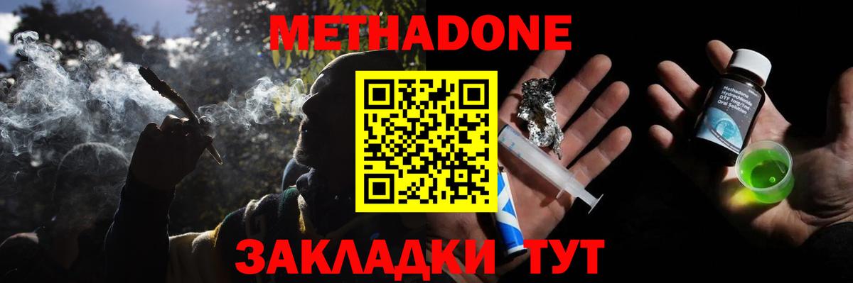МЕТАДОН мёд Можга