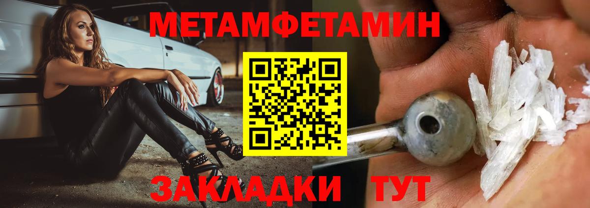 Метамфетамин винт Можга
