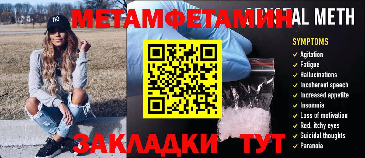 Первитин витя Можга