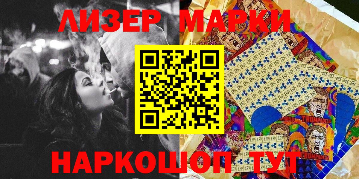 Марки NBOMe 1,5мг Можга
