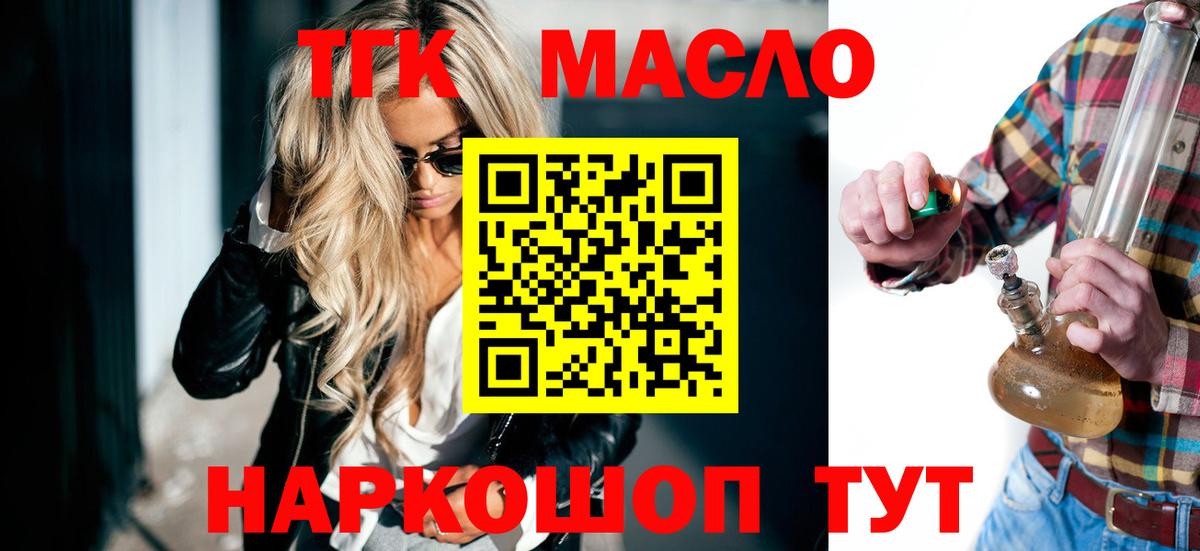 Дистиллят ТГК THC oil  Можга 