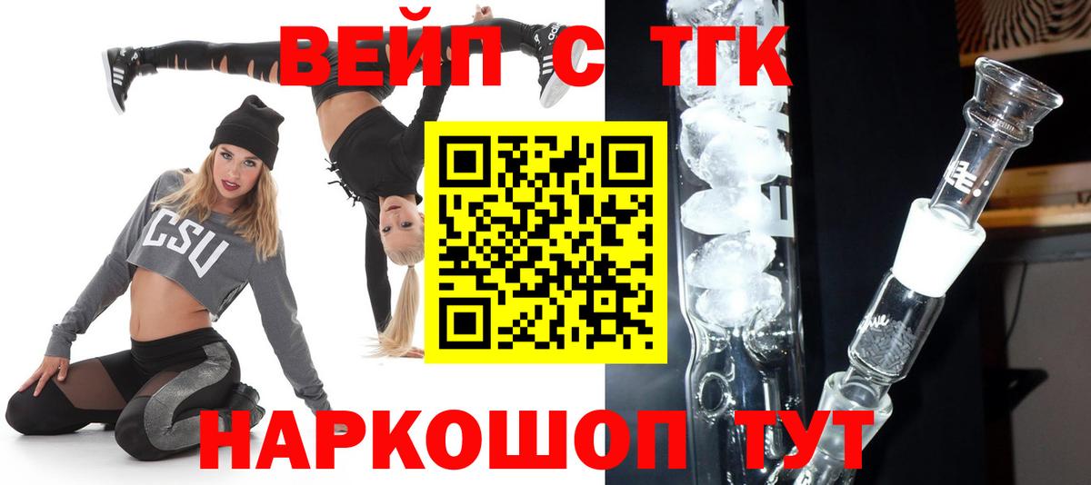 Дистиллят ТГК Wax Можга