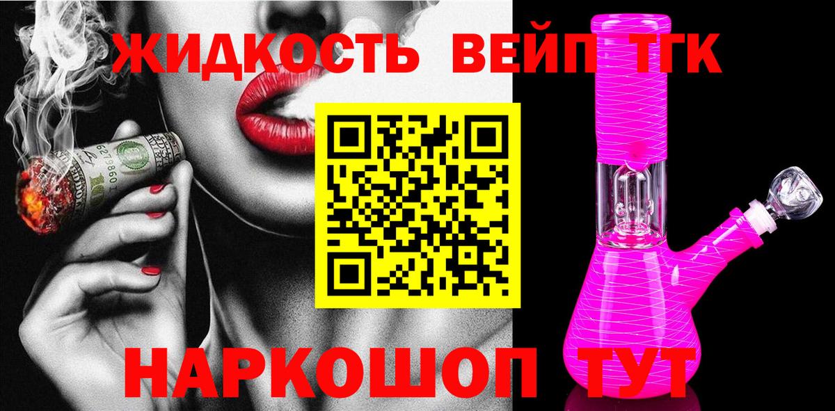 Дистиллят ТГК вейп  ТГК гашишное масло  Вход с VPN  купить закладку  Можга 