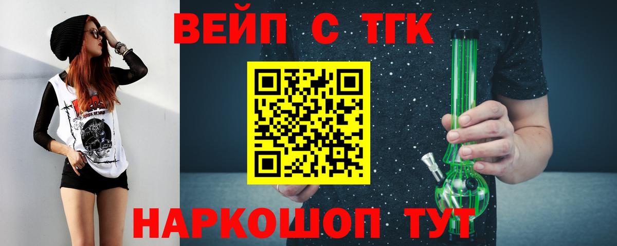 ТГК концентрат Можга